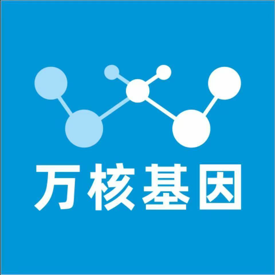 昭通鲁甸万核基因DNA检测咨询中心